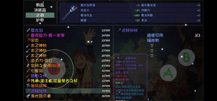 神魔战场,开刮!截图