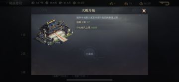 【九州阁说之锦囊妙计】建筑篇/升级推荐/资源分配思路