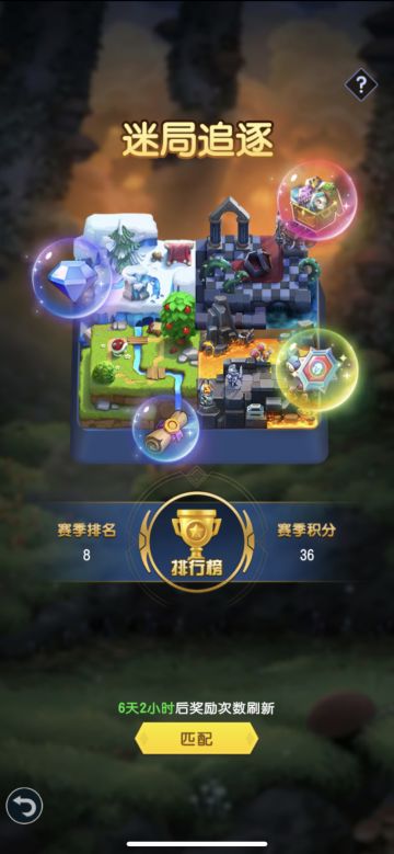 【攻略】新手关于 迷局追逐 活动的一点心得