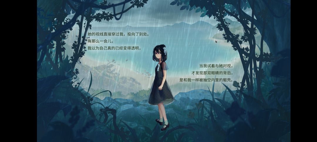 玩儿完四个结局的感受截图