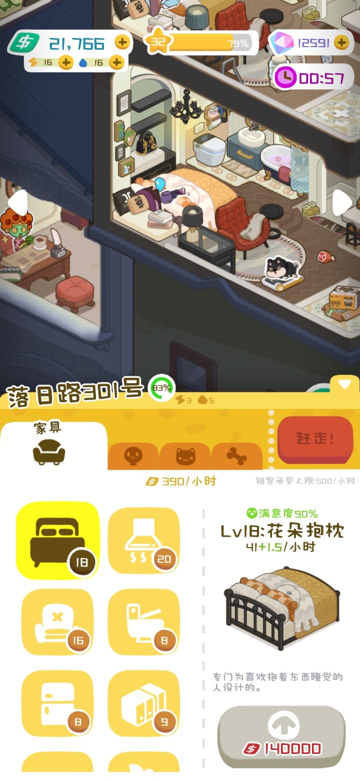 我花14万买个床,就是为了一个小时1块5的收入?这合理吗截图