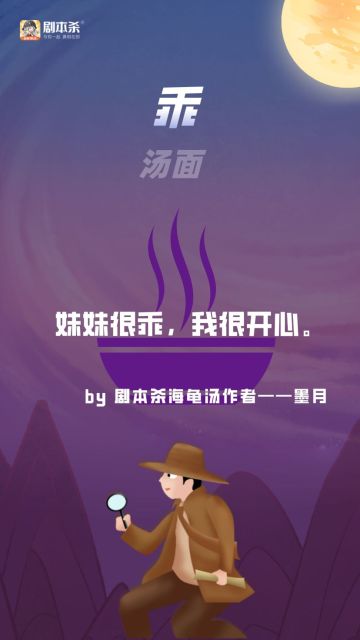 海龟汤｜乖
