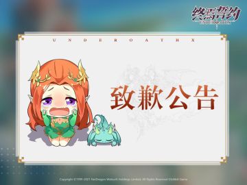 克洛伊克斯BUG修复相关说明