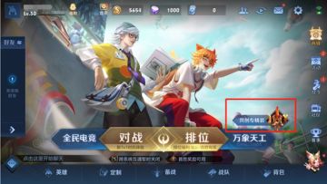 9月14日体验服更新公告：特殊玩法“长安守卫战”上线！