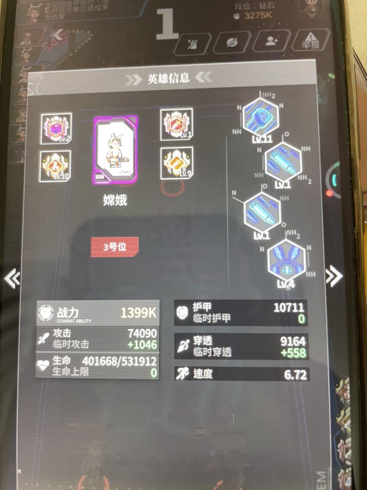 早上七点。打的一句pvp。帮我看看这人有问题没截图