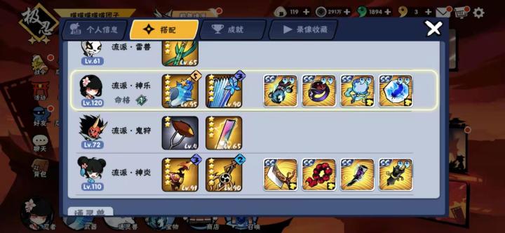 深夜闲的无聊给朋友们的宝物打分截图