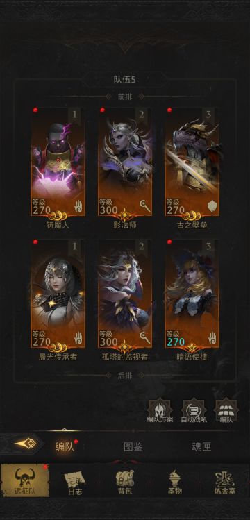 原来地堡3还能这么玩：灵魂之墓520+法师队低配攻略