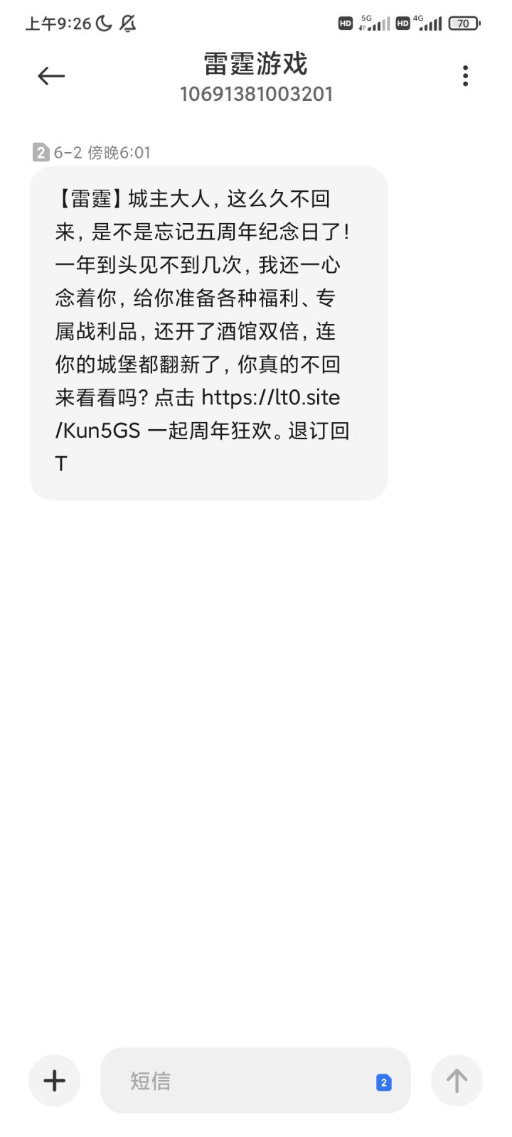 好好的五周年直接变周年祭了吗这是……截图