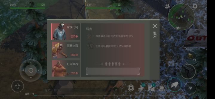 竞技场失误了两次，那个最后一个boss差最后100血的时候不小心被打死了截图