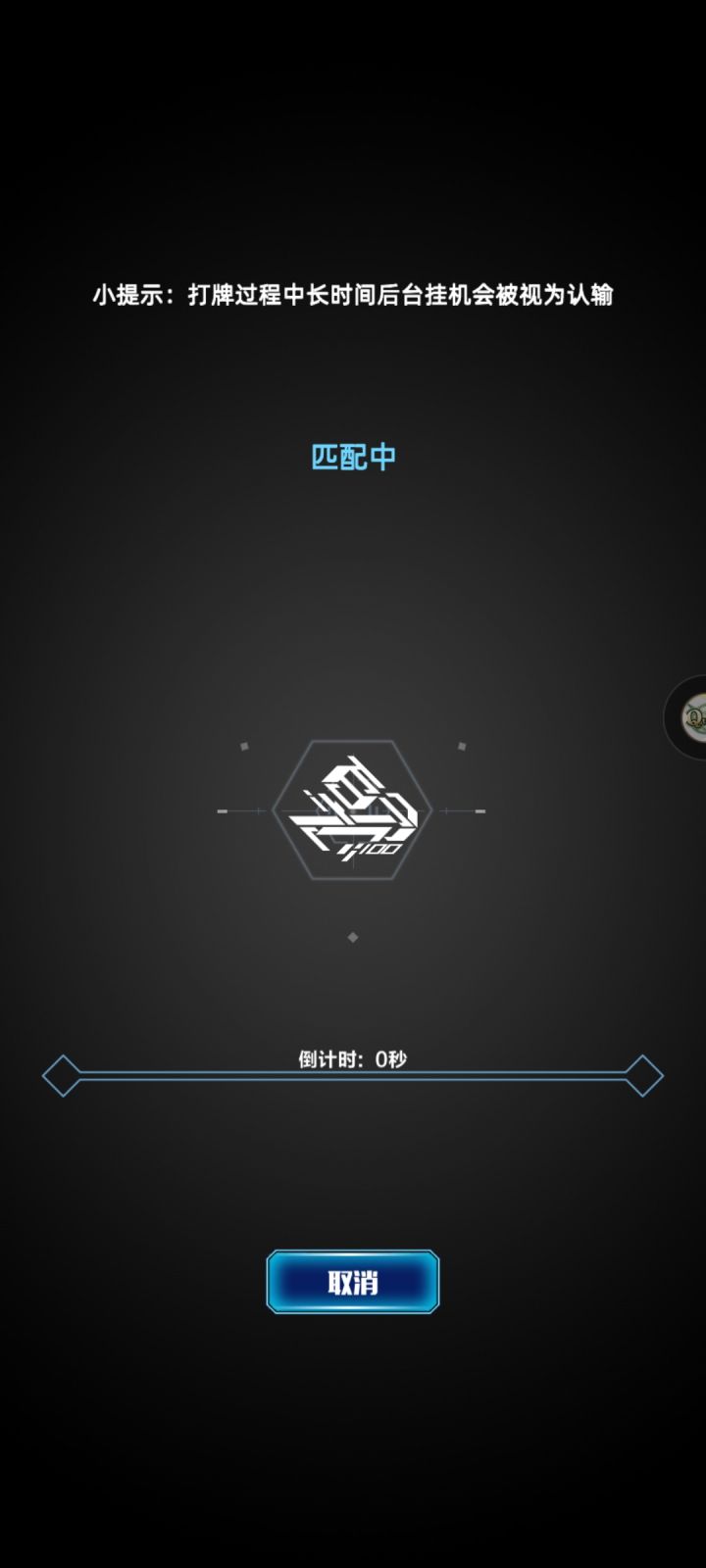 难寻一敌了属于是截图