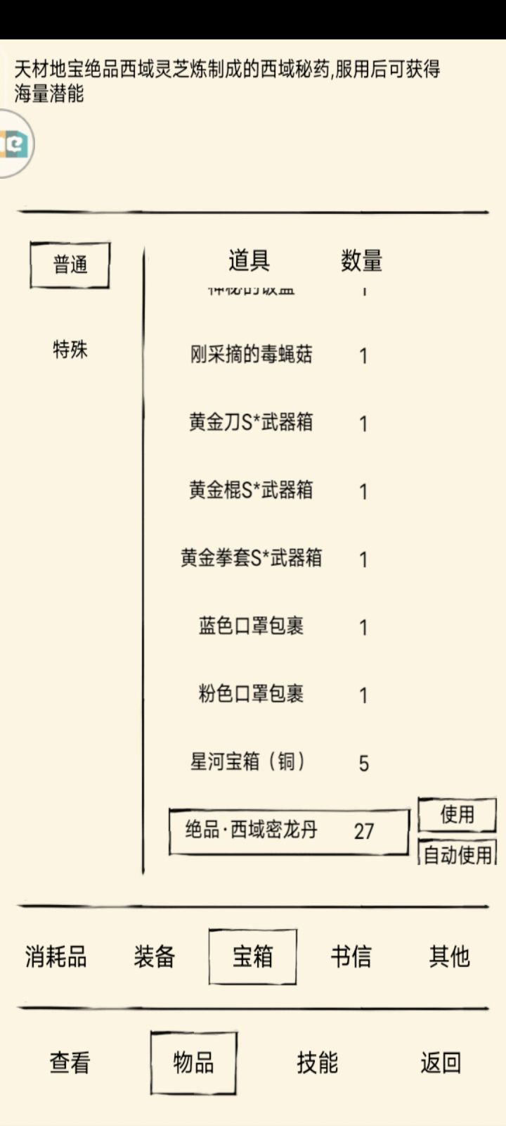 嘿嘿嘿截图