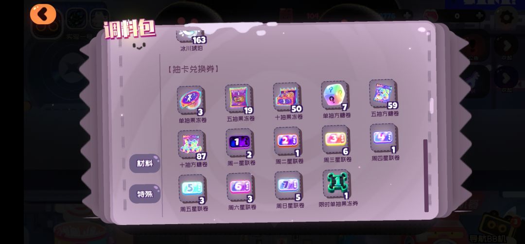 密钥仓鼠仓库日常本季度终章！！截图