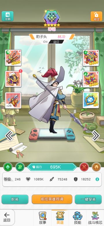 【已完结】黑桃国家队26章攻略