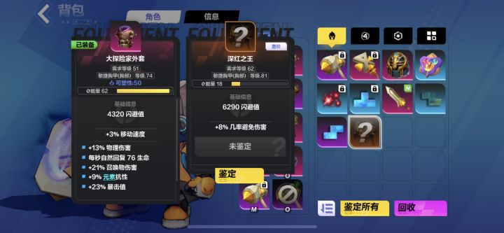 萌新刻6出货。截图