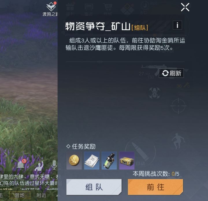 矿山的物资争夺周本咋开不了截图
