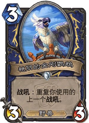 6天0星上传(关于萨满卡组,有问必答)截图