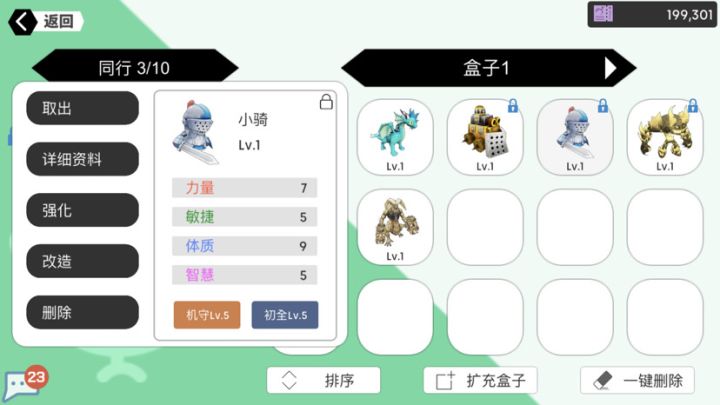 这小骑咋样？截图