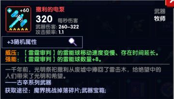 【辅助一次十块钱】【雷霆神锤牧】【世界】承受审判，掌握雷霆---6.20