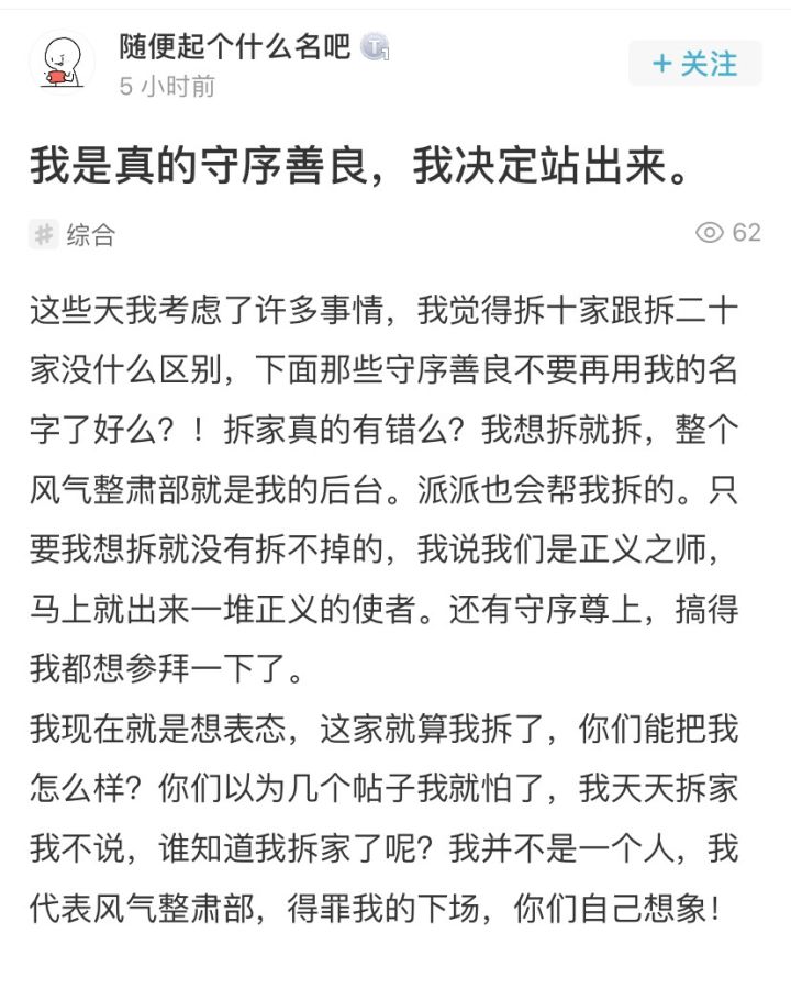 我是守序善良,我们天天见!又是新的一天了!截图