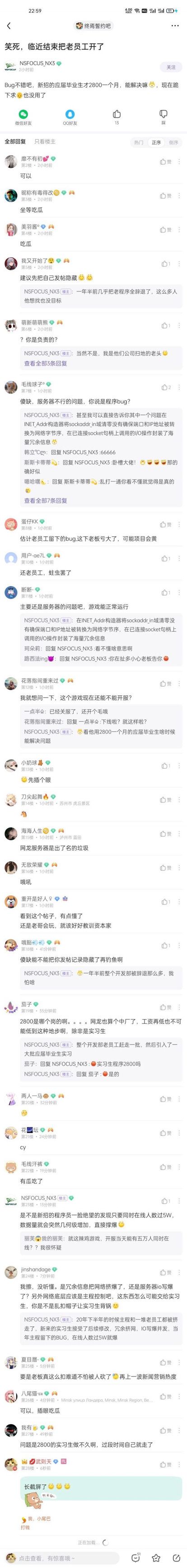 吃瓜吃瓜截图