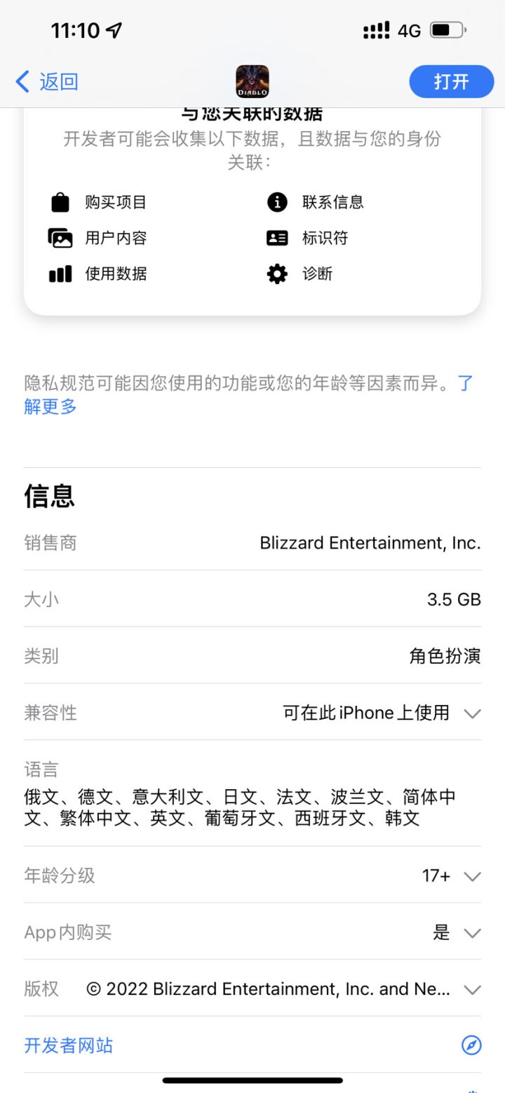 怎么会有网易这么恶心的玩意🤮🤮🤮🤮截图