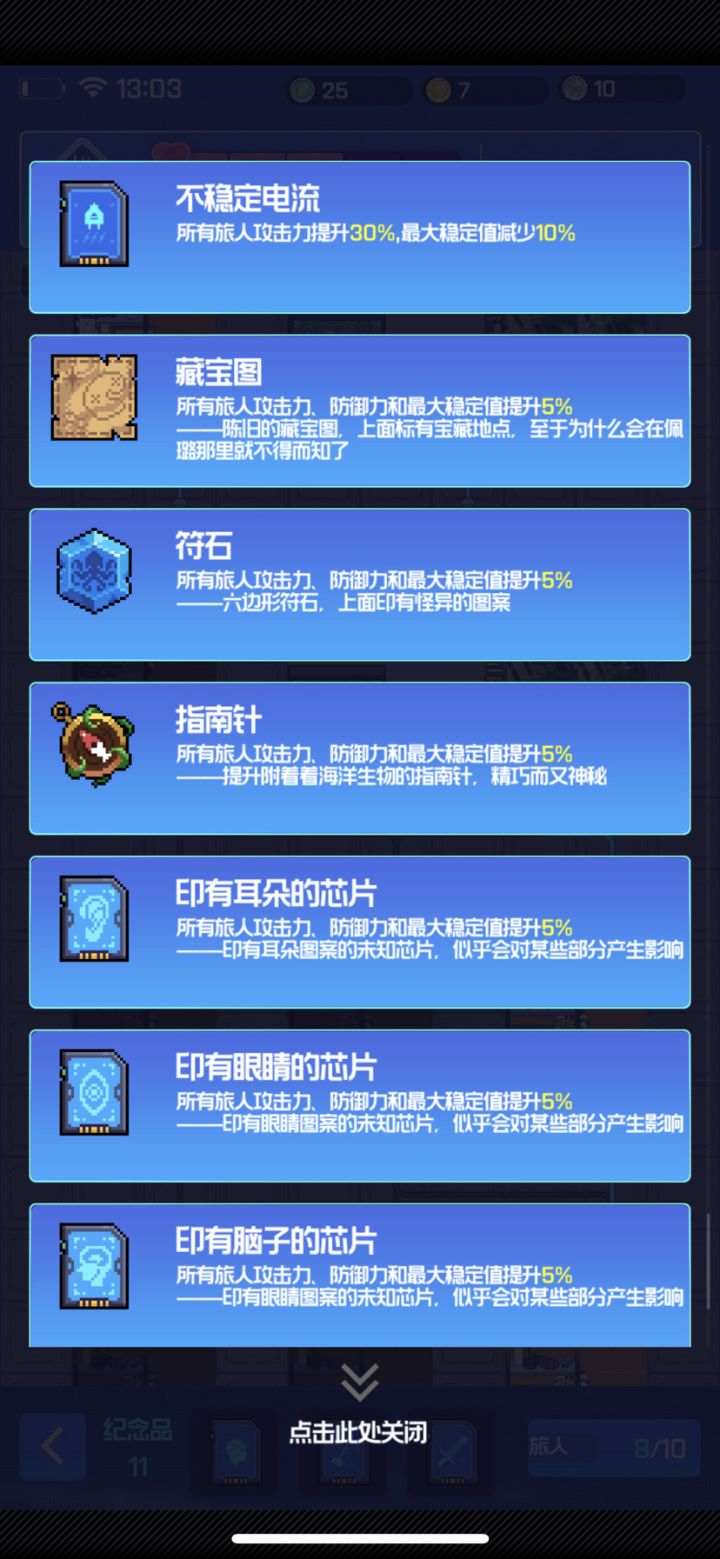 气死了,一来两个结局一起来截图