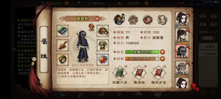 13.5两,终于爆了,运气不错截图