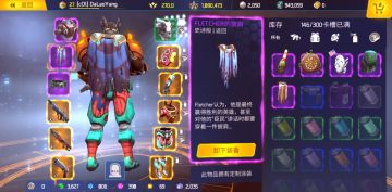 联合解决方案任务攻略