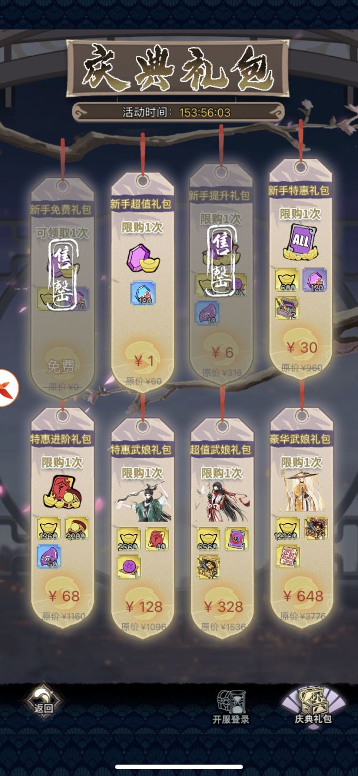 亲测鉴定锁卡 还有bug 一堆充值礼包 哈哈 吃相真难看截图