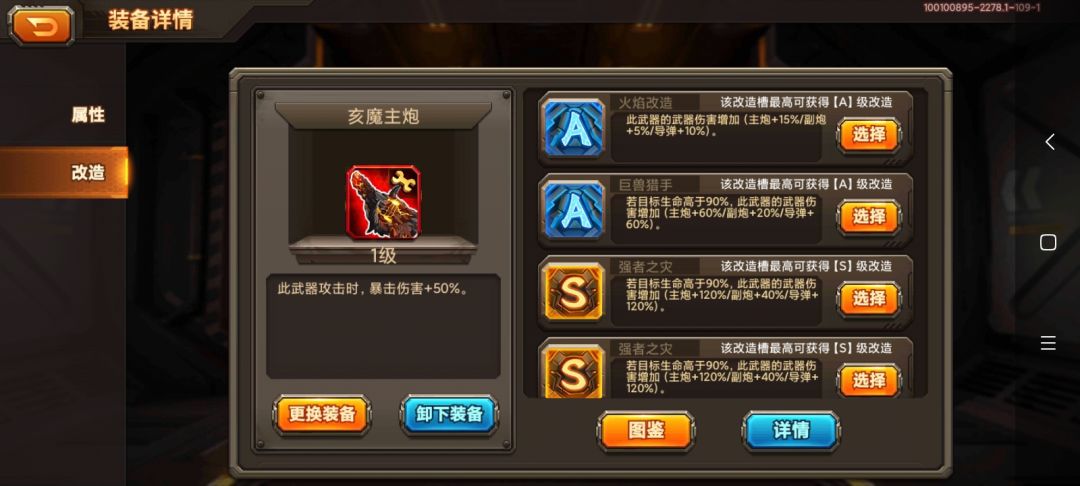 【改造攻略】小奶柚的猪头炮改造模板！未完成的炮！！截图