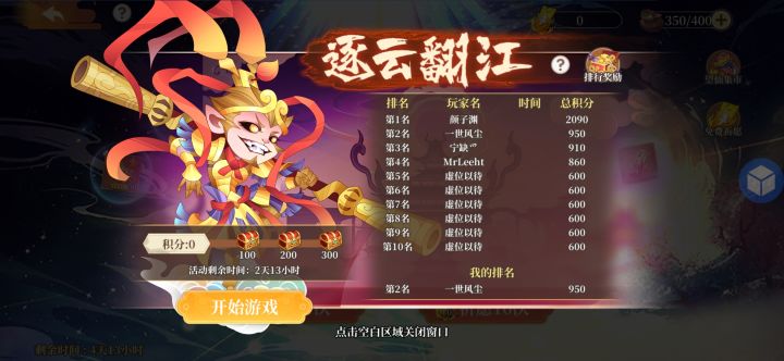 【打卡活动】9月16日 六界15区 一世风尘截图