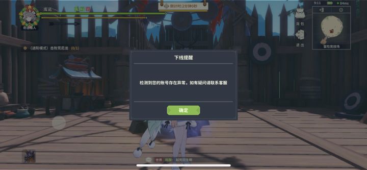 老说异常找客服,到时给个客服渠道给我问异常在那吖截图