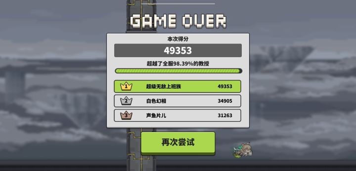 弹射吧,圣餐截图