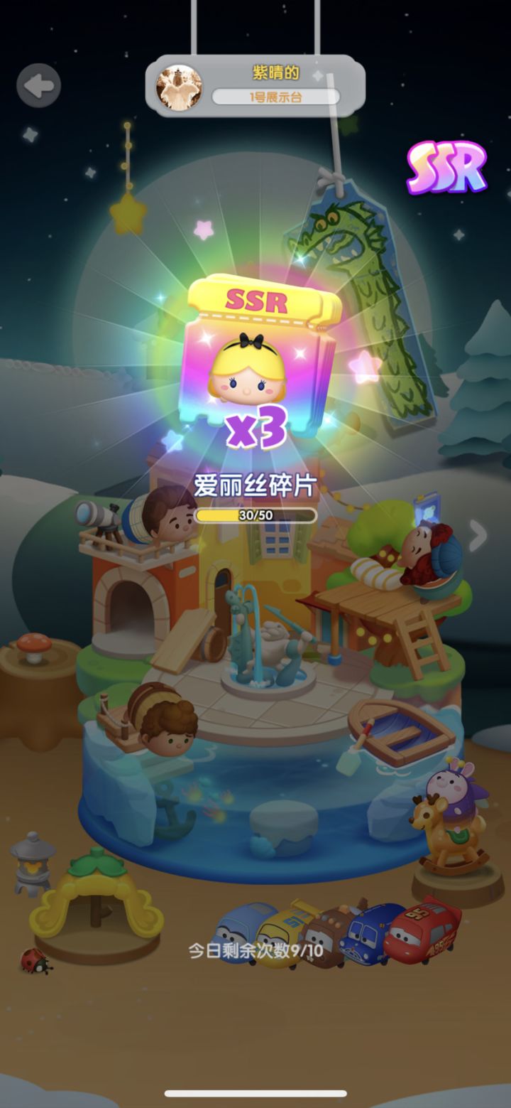 第七天截图