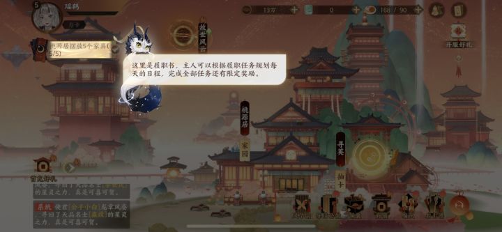 山河令可以玩了。截图