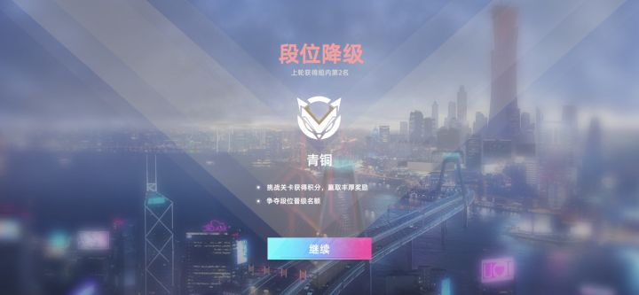 又bug降级？截图