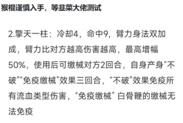 猴棍选择需慎重——理性分析猴棍（大冤种）