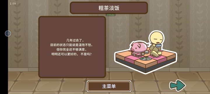 终于终于截图