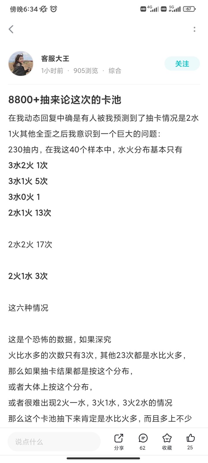 融合了论坛里另外一位自抽的数据截图