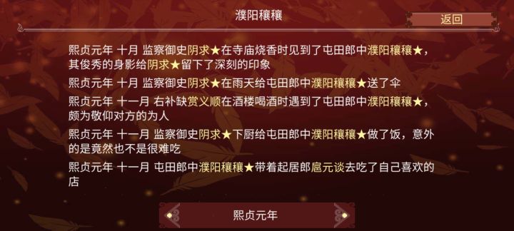【女帝日常】分享一个狗血的真爱故事。截图