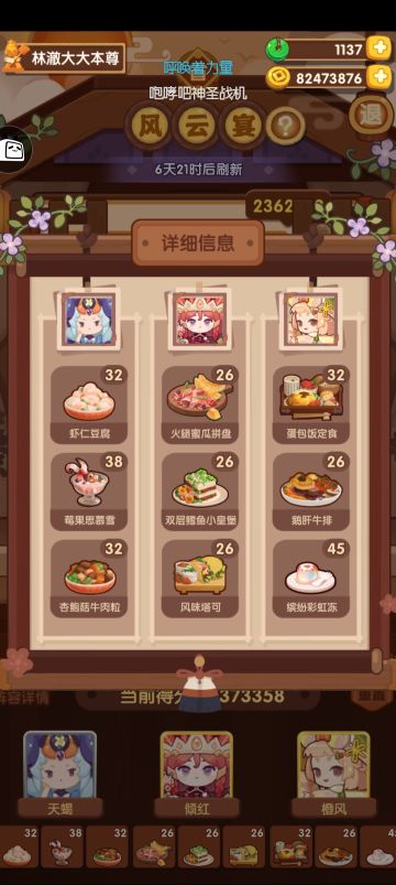 6.9省级风云宴作业