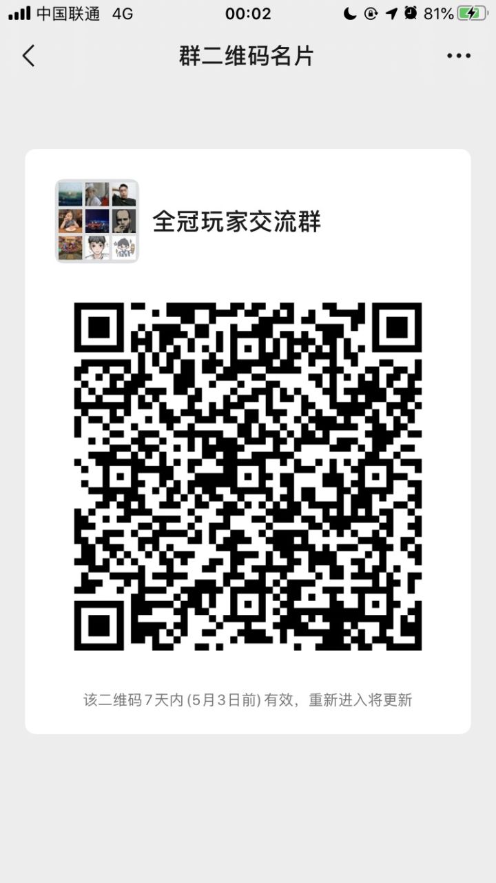 五一新区组队,大佬带队截图