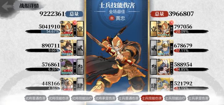 废物黄忠?截图