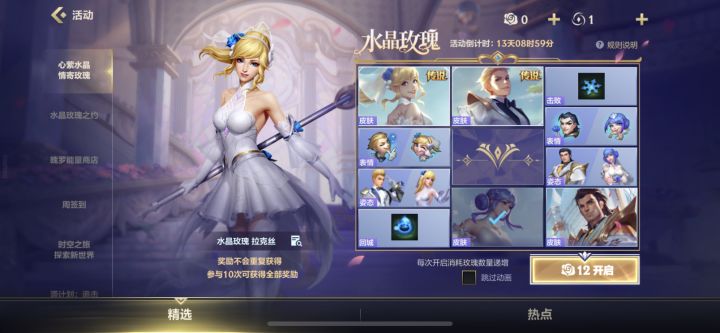 原来抽一次试水真能出皮肤啊截图