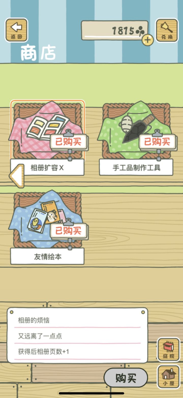 相册什么只能买十次截图