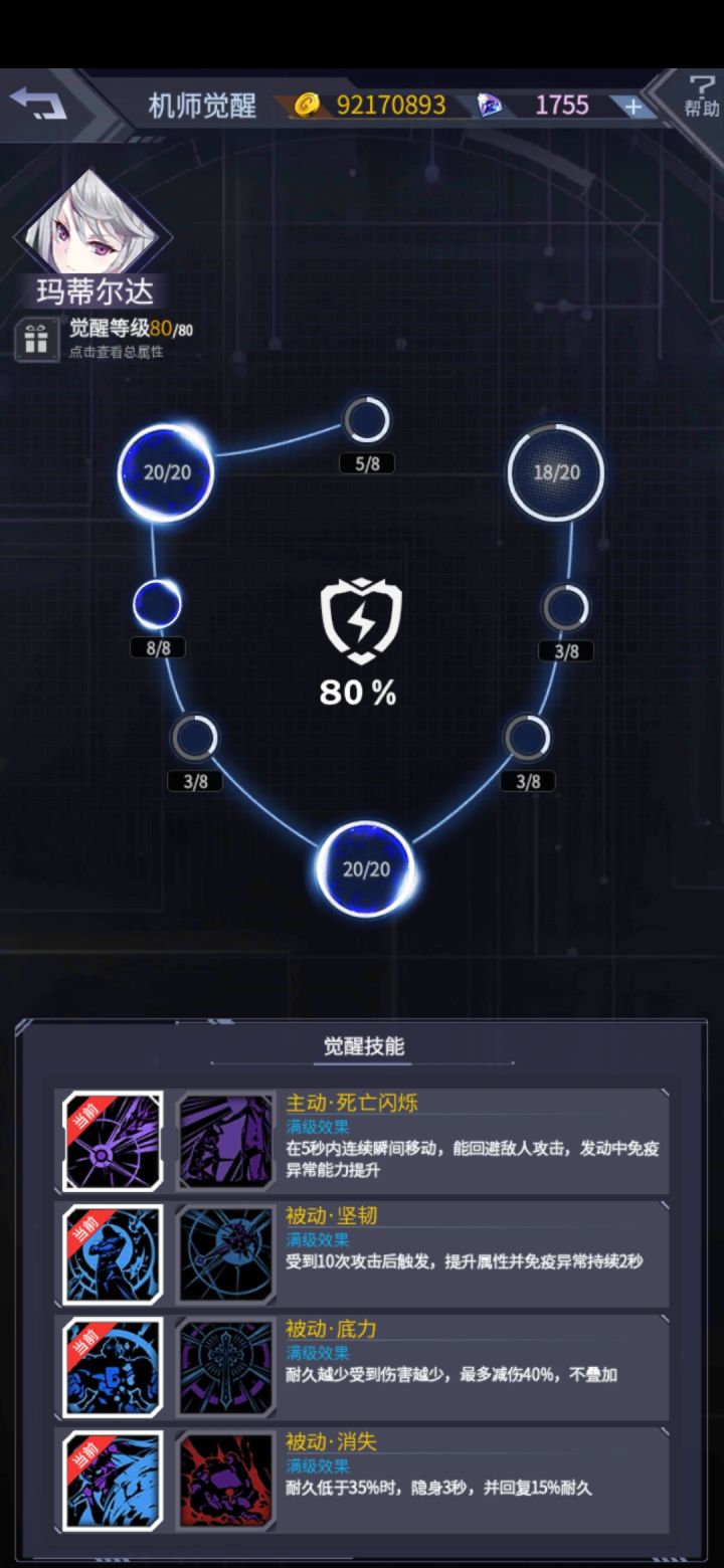 大佬们,闪闪怎么点呀?截图