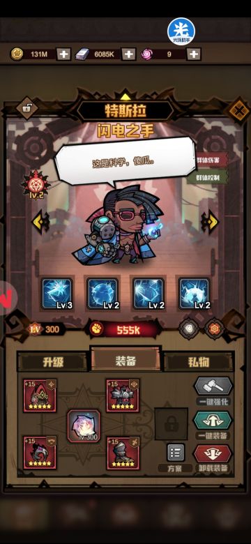 【攻略征集】雷电法王之重拳出击