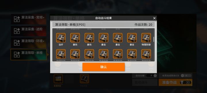 20单格+双倍截图