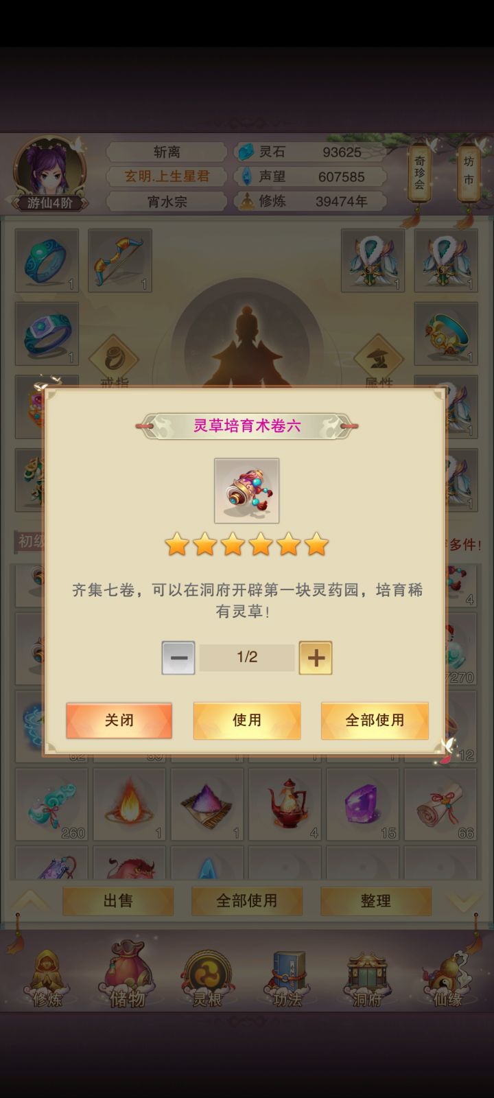 这玩意怎么丢?截图