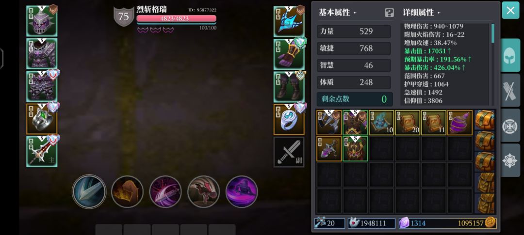魅影屠魔截图